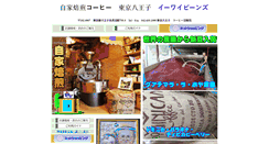 Desktop Screenshot of eynet.co.jp