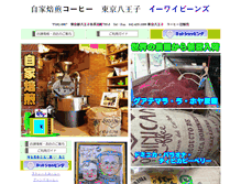 Tablet Screenshot of eynet.co.jp